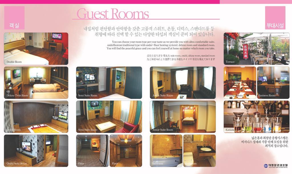 Tae Pyeong Yang Hotel Ансан Екстериор снимка